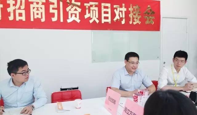東方龍商務(wù)舉行海立方海洋城投資選址項(xiàng)目的政府對接會(huì)