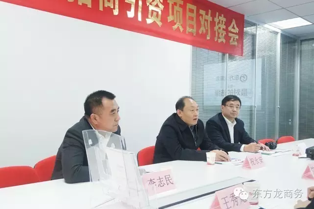 長(zhǎng)春市朝陽區(qū)委書記、菏澤市政府副市長(zhǎng)、鹽城國(guó)家級(jí)經(jīng)開區(qū)管委會(huì)主任分別考察東方龍商務(wù) 長(zhǎng)春市朝陽區(qū)委書記、菏澤市政府副市長(zhǎng)、鹽城國(guó)家級(jí)經(jīng)開區(qū)管委會(huì)主任分別考察東方龍商務(wù)