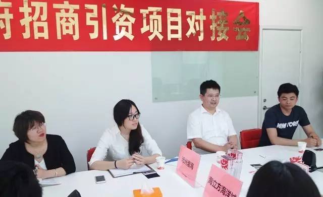 東方龍商務(wù)舉行海立方海洋城投資選址項(xiàng)目的政府對接會(huì)