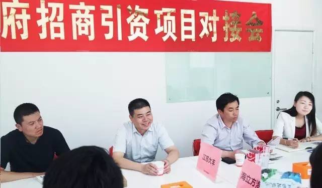 東方龍商務(wù)舉行海立方海洋城投資選址項(xiàng)目的政府對接會(huì)