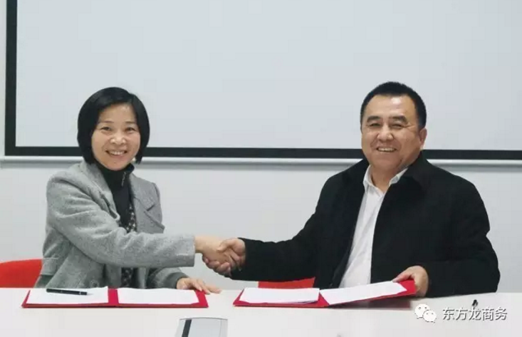 長春朝陽區(qū)與東方龍商務(wù)簽訂委托招商引資合作協(xié)議 長春朝陽區(qū)與東方龍商務(wù)簽訂委托招商引資合作協(xié)議