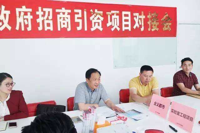 東方龍商務(wù)舉行實(shí)驗(yàn)室工程投資選址項(xiàng)目的政府對接會 東方龍商務(wù)舉行實(shí)驗(yàn)室工程投資選址項(xiàng)目的政府對接會