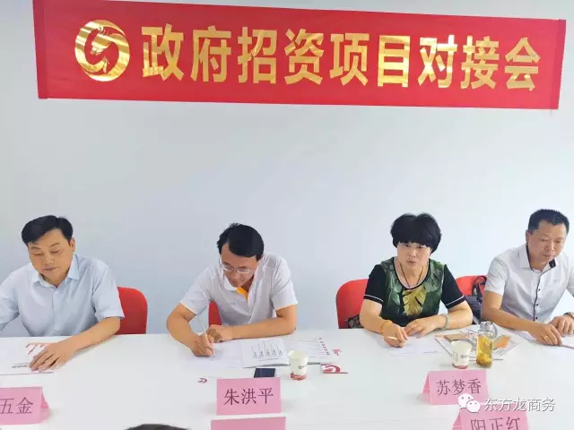 安徽祁門縣領(lǐng)導(dǎo)帶隊(duì)考察東方龍商務(wù)深圳分公司,交流洽談委托招商引資合作 安徽祁門縣領(lǐng)導(dǎo)帶隊(duì)考察東方龍商務(wù)深圳分公司,交流洽談委托招商引資合作