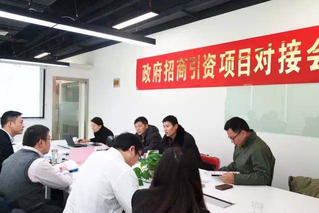東方龍商務(wù)成功舉辦多元創(chuàng)新型電子商務(wù)產(chǎn)業(yè)園投資選址項目的政府對接會 東方龍商務(wù)成功舉辦多元創(chuàng)新型電子商務(wù)產(chǎn)業(yè)園投資選址項目的政府對接會