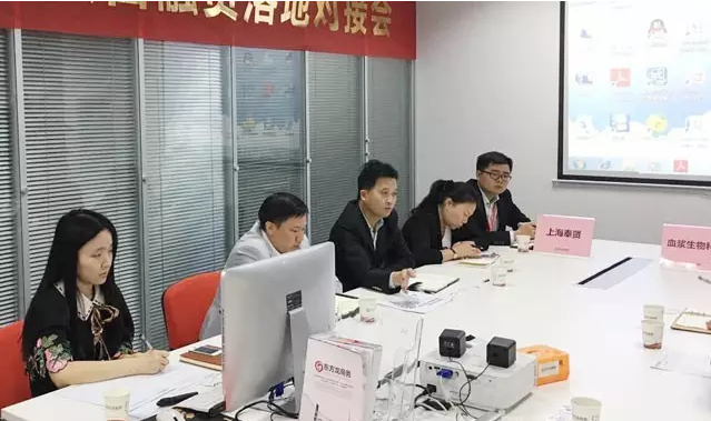 東方龍商務(wù)舉行血液制品原料生產(chǎn)基地投資選址項目的政府對接會