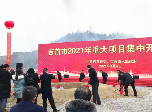 開年雙喜！兩個高質(zhì)電子信息產(chǎn)業(yè)投資選址項目同步落地湖南吉首經(jīng)濟開發(fā)區(qū)
