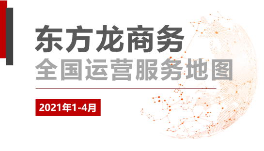真抓實干，委托招商運營服務率提高至57%！為完成全年目標任務打下扎實基礎