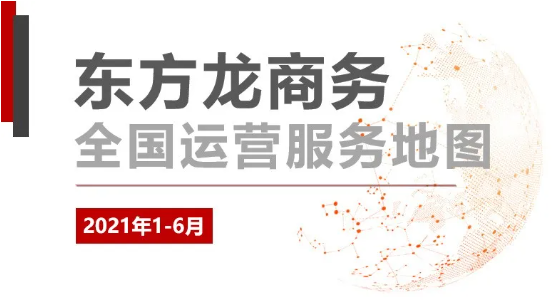 【年中服務(wù)委托招商地圖】上半年精彩集錦！戰(zhàn)績(jī)輝煌，穩(wěn)健前行！
