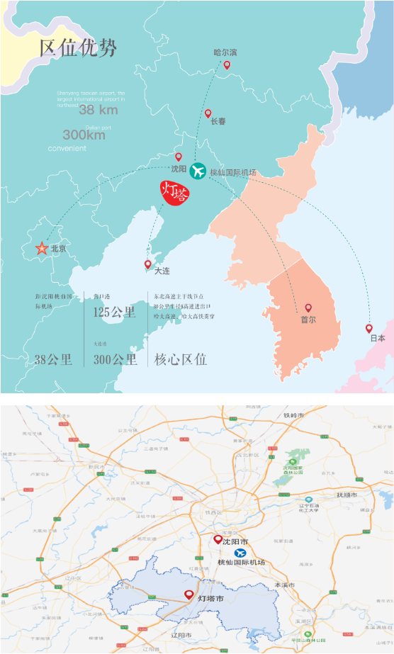 集團(tuán)全力助推遼寧省燈塔市委托招商引資，以“特色小鎮(zhèn)”打造全國(guó)產(chǎn)業(yè)集聚區(qū)