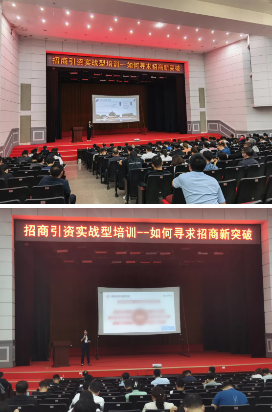 遼寧新賓縣特邀東方龍商務(wù)集團(tuán)舉行委托招商引資專題實(shí)戰(zhàn)培訓(xùn)