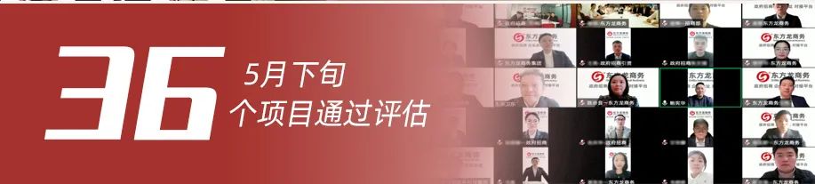 全力以“復(fù)”，攻堅(jiān)二季度，確?！半p過(guò)半”！5月下旬，集團(tuán)成功通過(guò)36個(gè)優(yōu)質(zhì)投資選址項(xiàng)目
