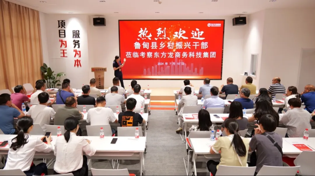 集團董事長/CEO陳谷音應(yīng)邀做客上海交通大學(xué)，為云南省魯?shù)榭h鄉(xiāng)村振興干部50人團做專業(yè)招商實戰(zhàn)培訓(xùn)！